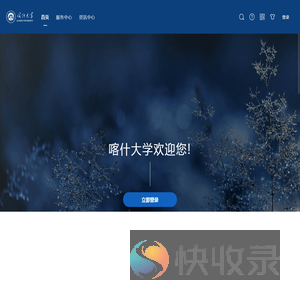 一站式服务平台