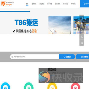 江门市星逸跨境电商物流有限公司