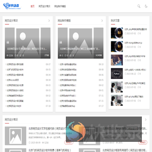 网页设计常识
