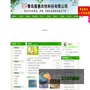 养猪设备厂家
