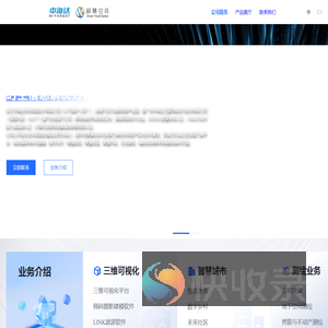 浙江中海达空间信息技术有限公司