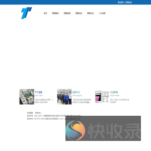 广州图腾信息科技股份有限公司,三星手机原装配件国代商,三星服务卡独家代理商,广州图腾,SAMSUNG,三星,三星电子中国总代理,三星代理商,