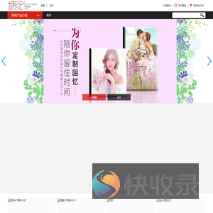 光阴日记