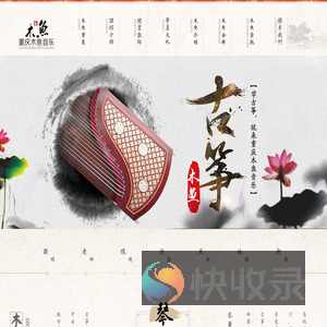 古筝培训班