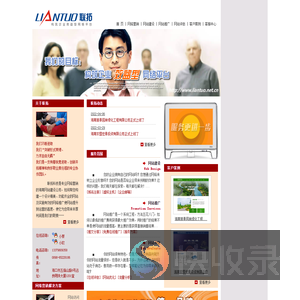 联拓科技