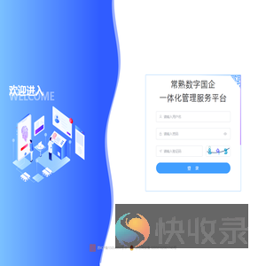 一体化平台