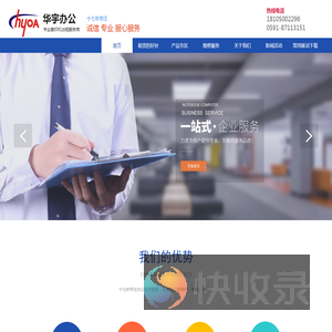 福州打印机出租
