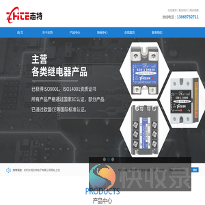 志特电气有限公司