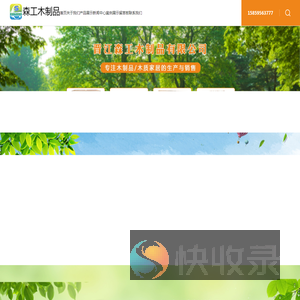 晋江市森工木制品（木托盘）有限公司