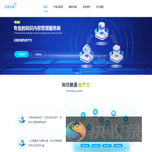 北京创信互联科技有限公司