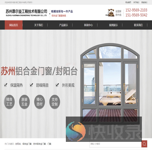 苏州铝合金门窗