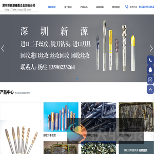 深圳市新源硬质合金回收公司