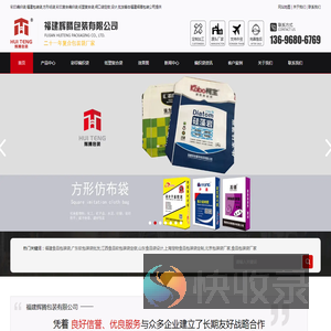 福州包装袋厂家