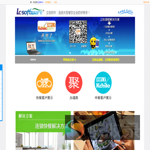 广东立创软件开发有限公司