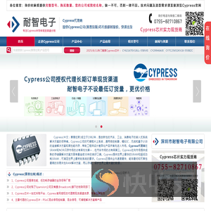 Cypress代理商