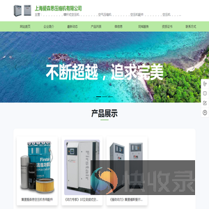 上海爱森思压缩机有限公司