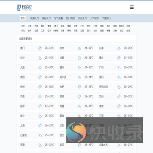 我的家天气网
