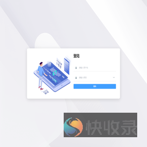 企联云管理后台