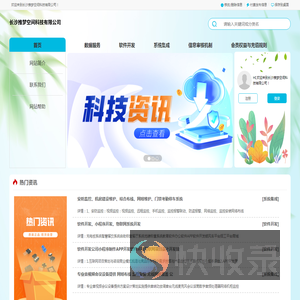 长沙推梦空间科技有限公司