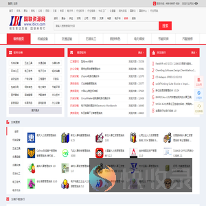行业软件