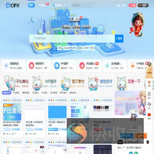 汇聚访