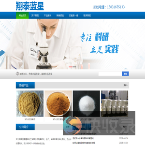 河北翔泰蓝星精细化工有限公司