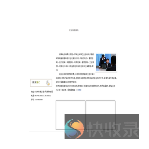 常州诺海电子有限公司