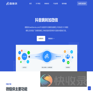 抖音跳转加微信,抖音跳微信,抖音私信卡片