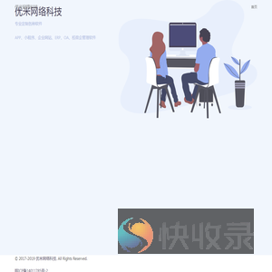 优米网络科技