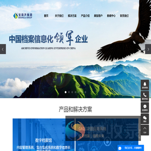 档案管理系统