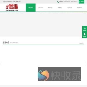 东都国际展览（北京）有限公司