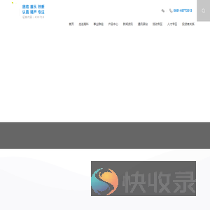 合肥高科科技股份有限公司