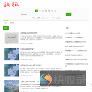 陈派导航