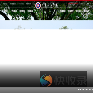 广东培正学院