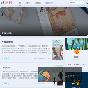 读者在线阅读