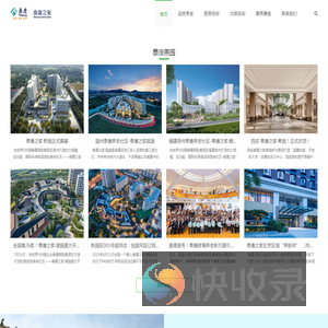 泰康之家养老社区