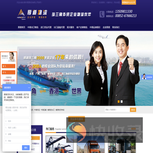 厚道中港物流货运公司
