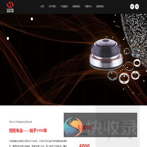 宁波恒隆车业有限公司