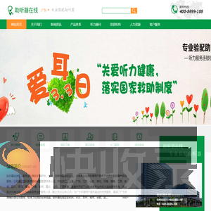 助听器价格,助听器品牌,老人助听器,助听器多少钱