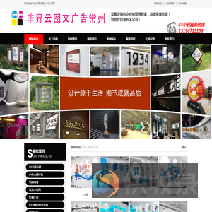 常州图文广告公司