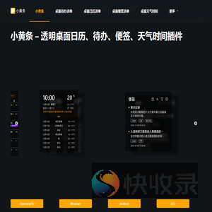 小黄条