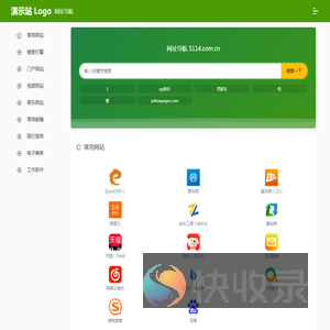 5114网址导航