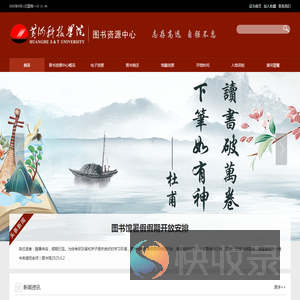 黄河科技学院图书资源中心
