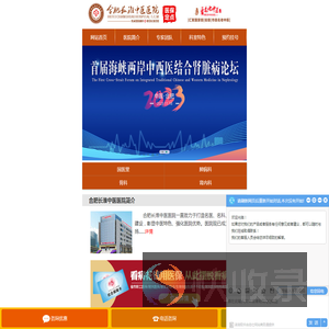 合肥长淮中医医院呼吸科