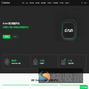 DaoCloud