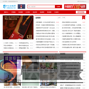 中文日报网
