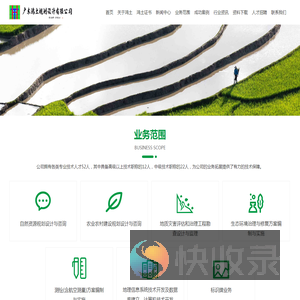 广东鸿土规划设计有限公司