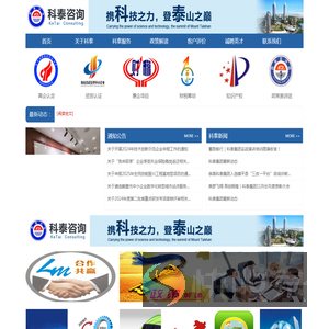科泰咨询