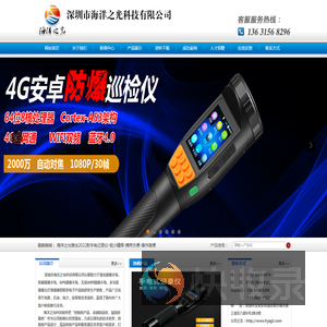 深圳市海洋之光科技有限公司