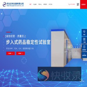 河北庄科仪器有限公司